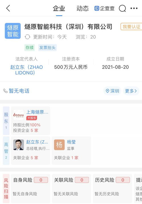 騰訊布局AI芯片賽道 投資成立新公司，加碼人工智能基礎軟件開發